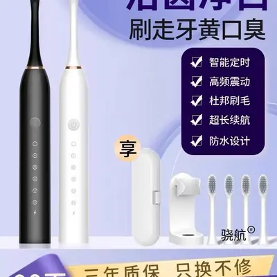 电动牙刷全自动充电式智能声波成人软毛防水情侣男女专用套装 - 5