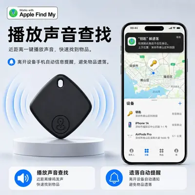Grenzüberschreitender iOS Anti-Verlust-Tracker FindMy Anti-Verlust-Gerät Schlüsselfinder Geldbörsen-Locator Fernverfolgungsgerät Großhandel - 3