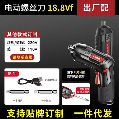 Mini Rechargeable Electric Screwdriver - Home Tool Kit Included - 7