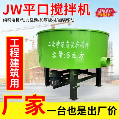 JW500 beton mikseri, dikey düz ağızlı, kum çakıl ve çamur için - 3