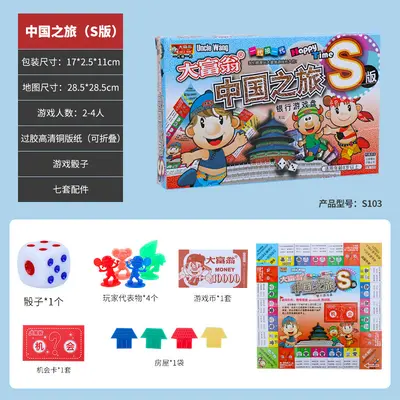 Authentisches Monopoly-Spiel Schachspiel S-Version Bronzemedaille Silbermedaille Welt-China-Tour Kinder-Monopoly-Brettspiel Spielzeug - 7
