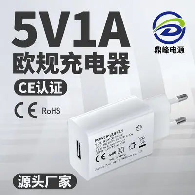 5V1A charger European standard charging head CE certified LED desk lamp hair clipper electric toothbrush USB fast charging - 7
