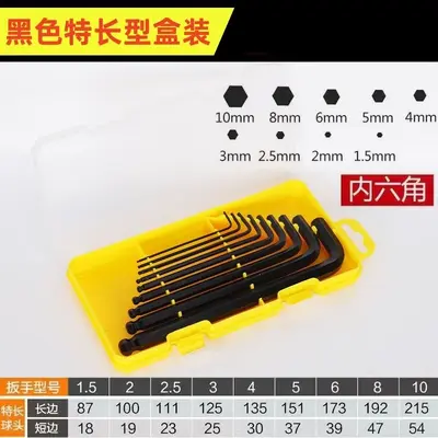 德国高硬S2合金内六角扳手内六角工具六棱梅花内六角星螺丝刀套装 - 10