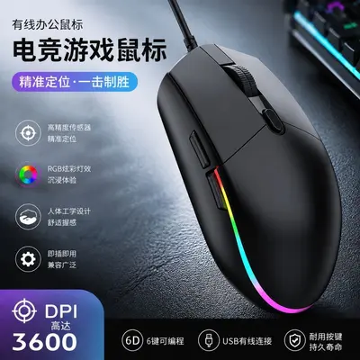 跨境g102有线鼠标电竞游戏人体工学七彩发光rgb笔记本电脑办公