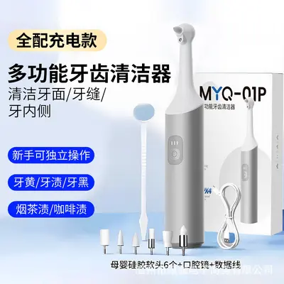 Cross-border New Tooth Polisher Electric Teeth Cleaner Oral Irrigator Adult Toothbrush Stain and Plaque Remover - 7