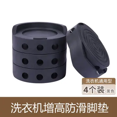 Cross-border washing machine base fixing pad, shock-absorbing non-slip foot pad, silicone anti-slip pad, fully automatic drum vibration damping foot pad. - 12