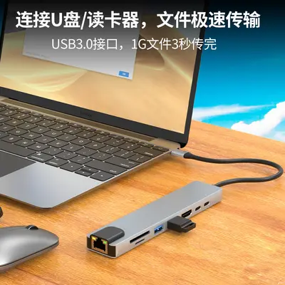 TypeC 8 in 1 Docking Station USB3.0 Hub HDMI Mirror RJ45 Gigabit Network Card TF/SD Card Reader