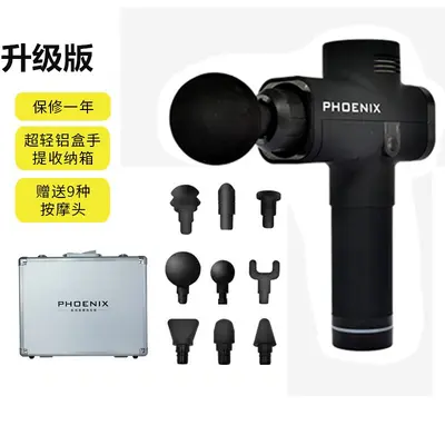 phoenix大筋膜枪深层肌肉放松器胡子颈膜经膜按摩抢电动震动仪
