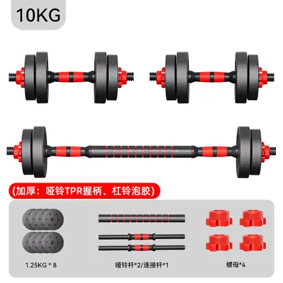 Dumbbells Men's Fitness Home Equipment Barbell Dorm Adjustable Weight Beginner Dumbbell Set (Pair) - 7