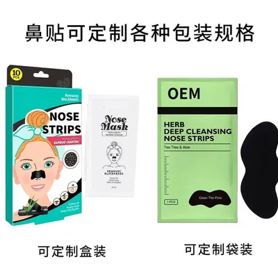 NoseStrips Nasenpflaster Bambuskohle Tiefenreinigung