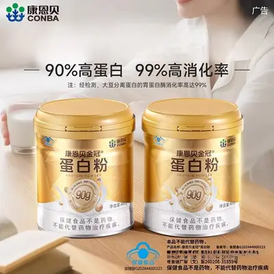 康恩贝金冠蛋白粉中老年人金罐乳清蛋白质粉大豆蛋白高营养正品
