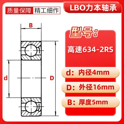 Miniature Ball Bearing 634 635 636 637 638 639ZZ RS for Motors - 9