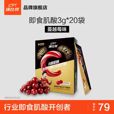 康比特纯一水肌酸耐力爆发增肌运动健身补剂锌镁肌酸粉正品保障 - 12