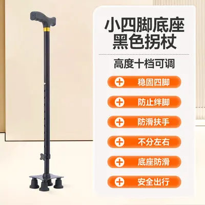 Lightweight Telescopic Non-Slip Four-Leg Cane for Seniors, Aluminum Alloy - 13