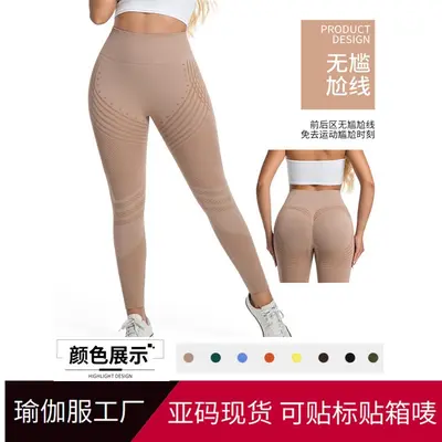 Ultra High-Waist Seamless Butt-Lifting Yoga Leggings, Non-Slip