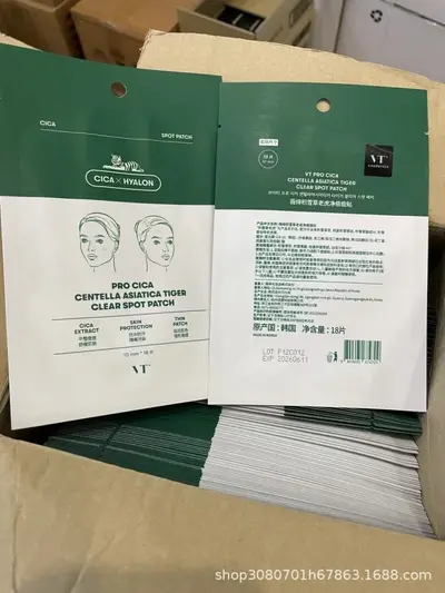 认准正品VT老虎积雪草隐形痘痘贴清洁粉刺vt薇缔老虎痘痘贴66枚装 - 7