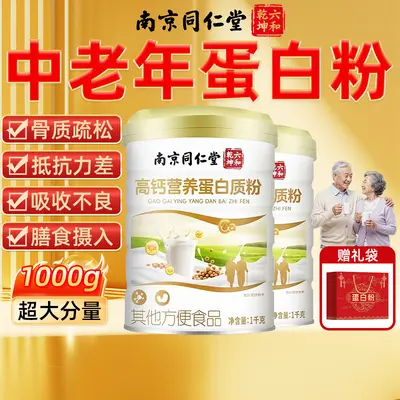 Nanjing Tongren Tang Molkenproteinpulver, hochkalziumhaltig, 1kg