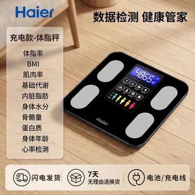 Haier vücut ağırlığı ve vücut yağı ölçer, ev tipi kompakt elektronik vücut ağırlığı ölçer, yetişkin akıllı yüksek hassasiyetli elektronik terazi, şarj edilebilir tartı - 12