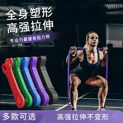 TPE yoga direnç bandı, çekme egzersiz yardımı