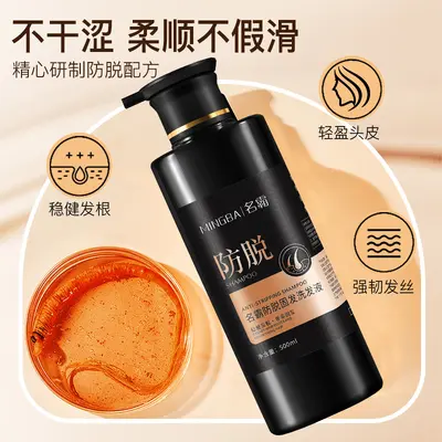 抖音爆款防脱固发洗发液新款洗发水洗护家庭清洁洗发露批发代发 - 3