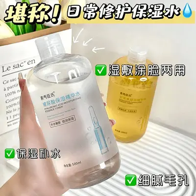 正品玻尿酸晶透精华水清爽肤水补水保湿敷水大瓶化妆水收缩毛孔女