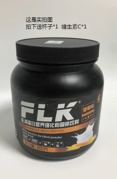 现货爆款乳清蛋白粉固体饮料蛋白质粉+益生菌送礼搭档 工厂直销 - 7