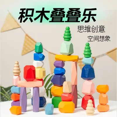 Wooden Stacking Stones Balance Game, Children's Educational Toy - 2