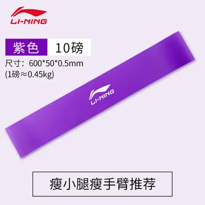 Li-Ning resistance bands for strength training, pull-ups and back workout - 7