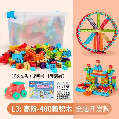 儿童积木3到6岁宝宝拼装拼插智力开发动脑男女孩大小颗粒玩具启蒙 - 9