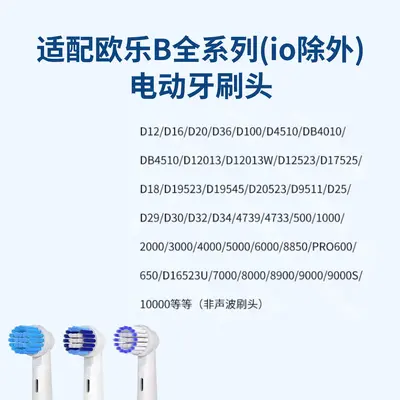 Replacement Brush Heads for Oral-B D12, D16, D100, P2000, P4000, 3757 - 3