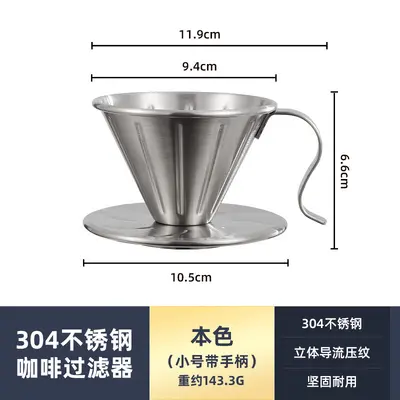 Воронка V60 из нержавеющей стали 304 для пour-over кофе, портативная