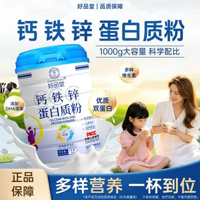 Kinder-Proteinpulver mit Kalzium, Eisen und Zink - 4