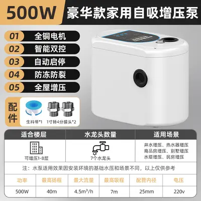 家用自来水全屋增压泵智能全自动低音楼层增压热水器恒压自吸泵 - 8