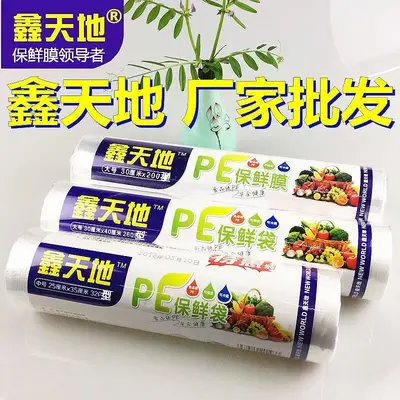 Plastic wrap set, large vest bags