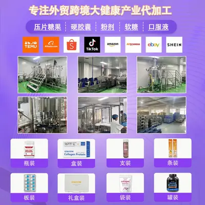 定制加工镇静电解质镁粉剂运动营养无糖固体饮料冲剂oem外贸代工