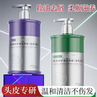 Shampoo with oil control, volumizing, anti-dandruff and smoothing formula