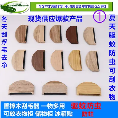 Fusselentferner Buche Fussel Rasierer Wollpullover Kleidung Fusselentferner Fusselrolle Rasiermaschine Fusselentferner