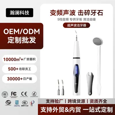超声波洁牙器牙结石去除器冲牙清洁牙齿结石污垢洗牙家用神器便携