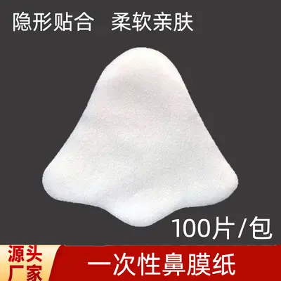 Nose Strips for Blackheads, Paper Type, 100 Pieces - 6