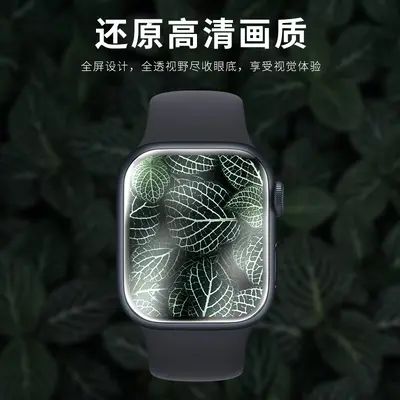 Apple Watch iWatch 8/9/10 kavisli temperli ekran koruyucu film 42/45 mm