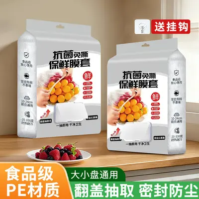 Food-grade disposable plastic wrap set