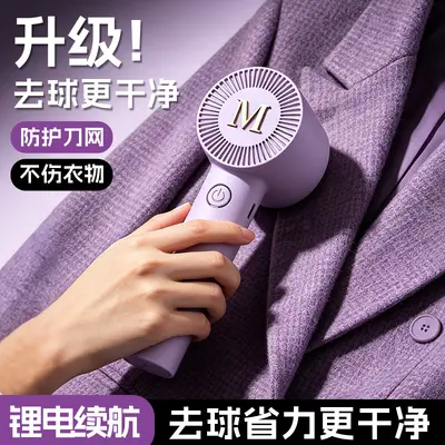 Cross-border Household Rechargeable Lint Remover Fabric Pilling Trimmer Clothing Bobble Remover Non-damaging Shaver - 3