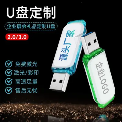 USB Flash Drive 128MB to 8GB USB 3.0