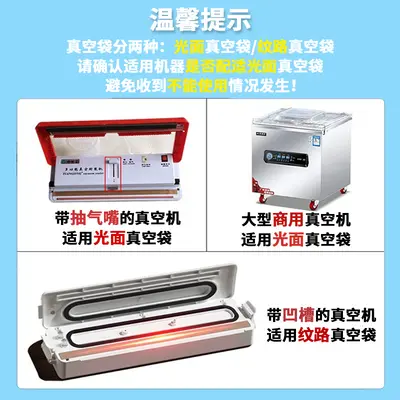 Food grade vacuum packaging bags, commercial vacuum sealer bags, clear glossy food bags.
