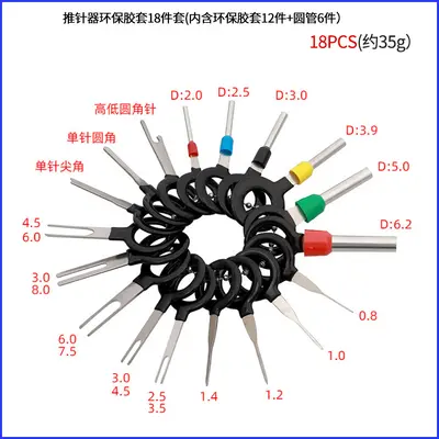 Car Connector Pin Extractor Tool, Round Pointed Double Pin, Push-Pull Type - 11