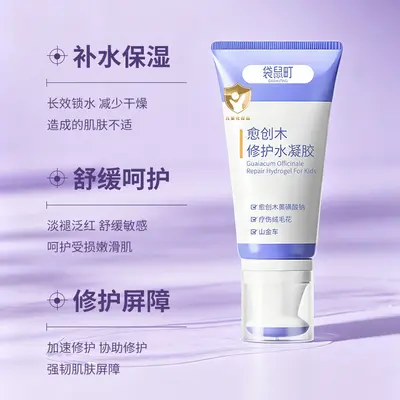 Guaiacwood Repair Hydrogel with Herbal Extract for Children - 3