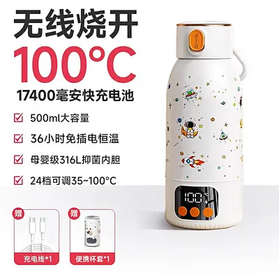 Portable Wireless Heating Baby Bottle Water Warmer Cup, 100℃