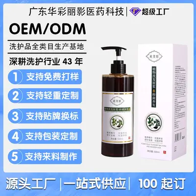 跨境直播爆款植物洗发原浆洗发水草本精华轻盈养发柔顺温和洗发露 - 2