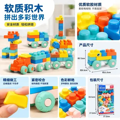3cm soft rubber building blocks 90-piece set ages 3-6 - 3