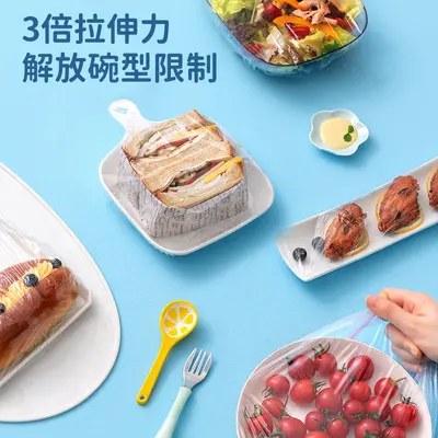 宜洁袋装一次性保鲜罩弹性高食物水果食品级保鲜膜松紧口食批发